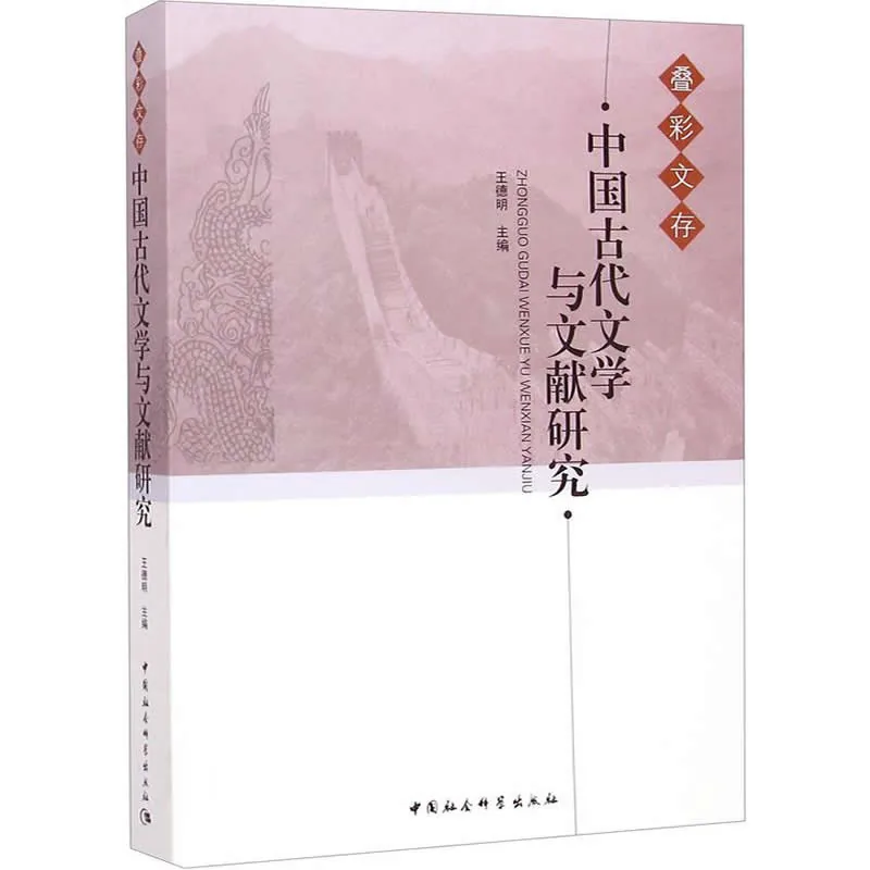 叠彩文存 全5册 2015高清封面