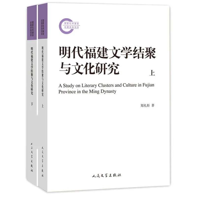 国家社科基金后期资助项目丛书 共106册 2012-2016高清封面