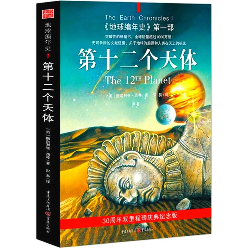 地球编年史 全7册 2010封面
