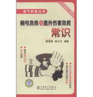 珍稀精选医学书籍汇集第八部分400册全pdf格式封面