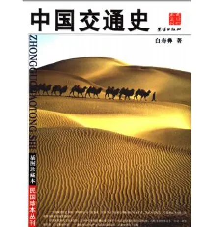 民国珍本丛刊(共26种)封面