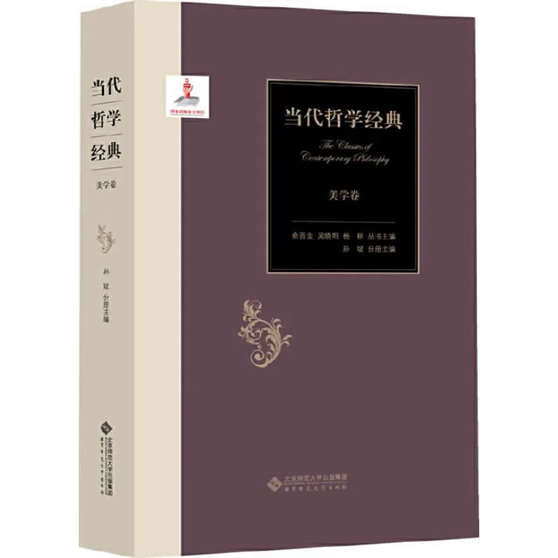当代哲学经典 全10册 2014高清封面