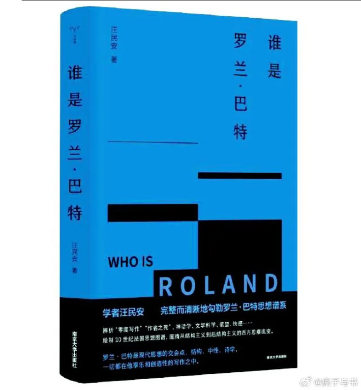 当代法国思想文化译丛(共30册)