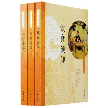 中华养生经典系列丛书共12册中华书局封面