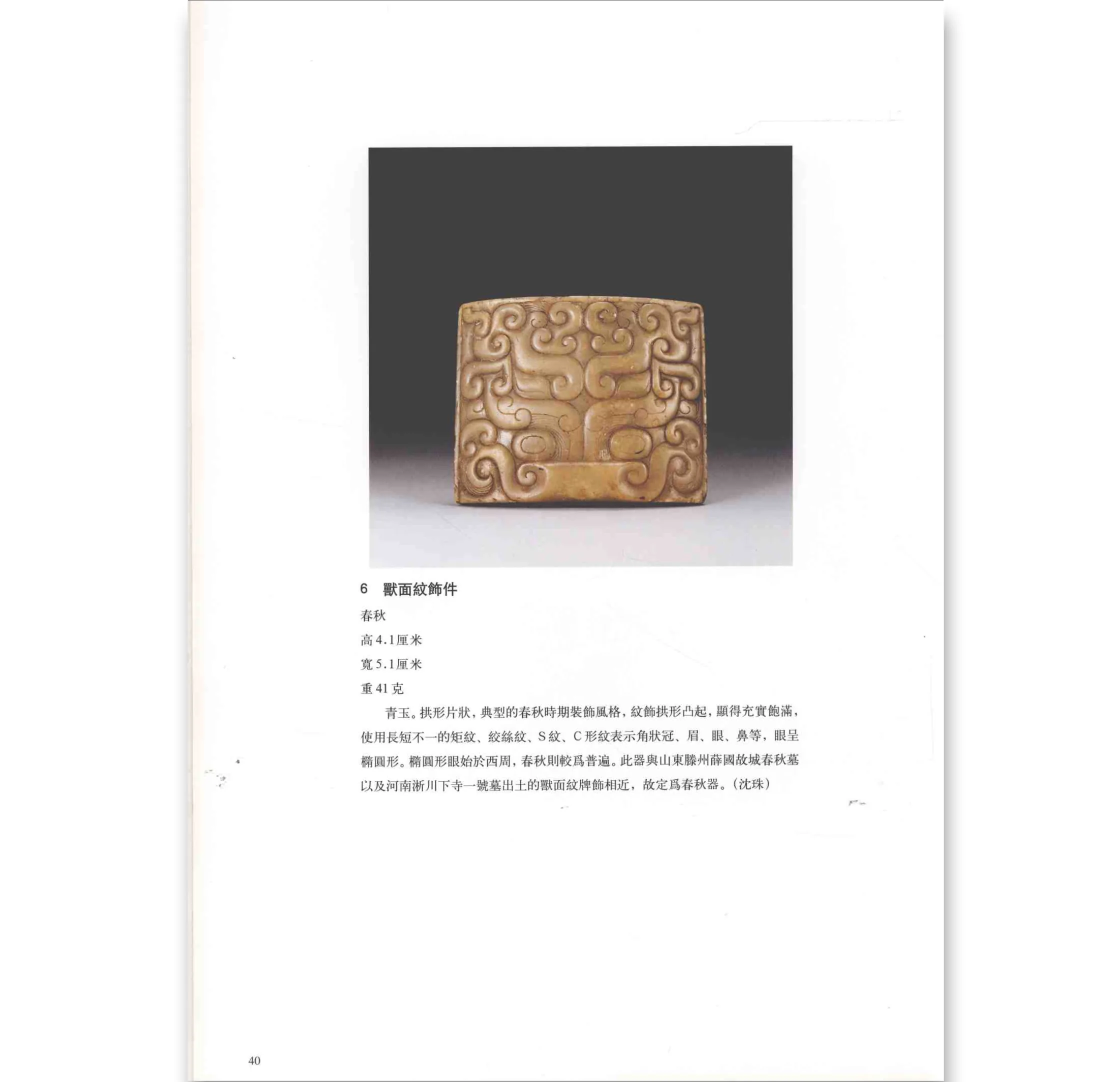 玉器2.jpg