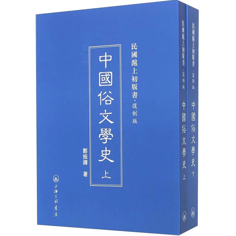 民国沪上初版书（复制版）共107册 2014 PDF格式封面