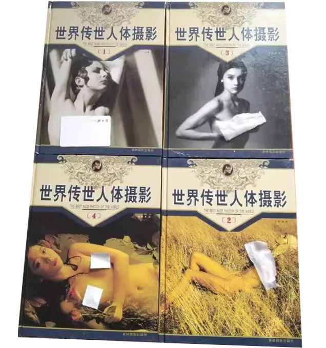 世界传世人体摄影全4册封面