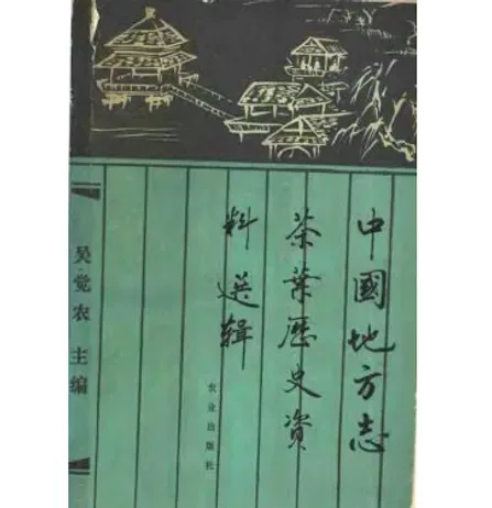 方志研究类(共68册)封面