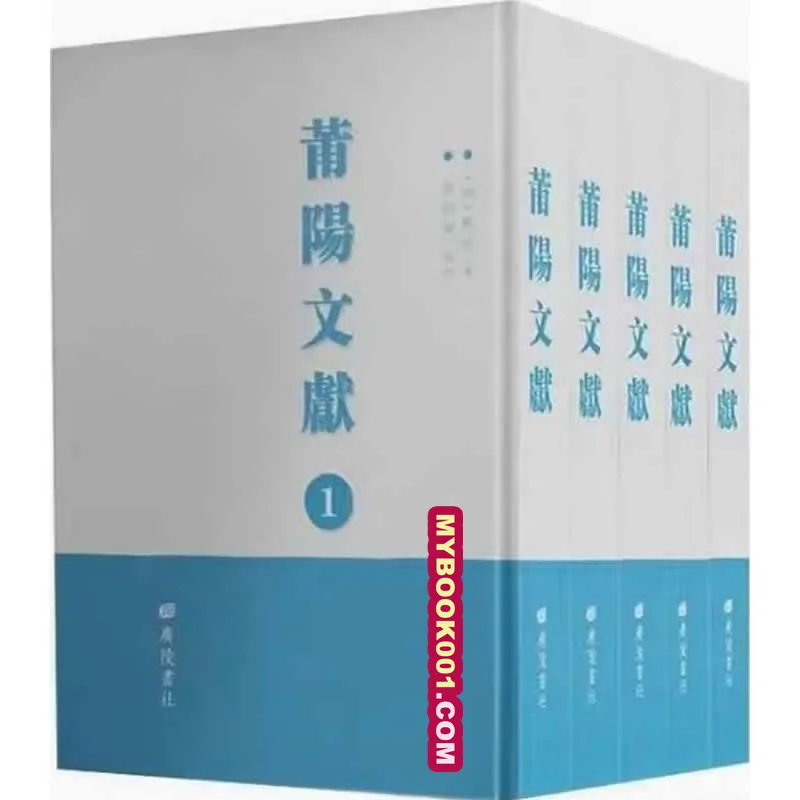 莆阳文献 全5册 PDF文件 2016高清封面