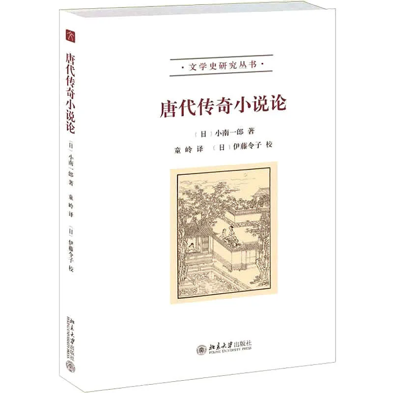 文学史研究丛书.当代文学史研究丛书 共52册 2007-2016清晰封面