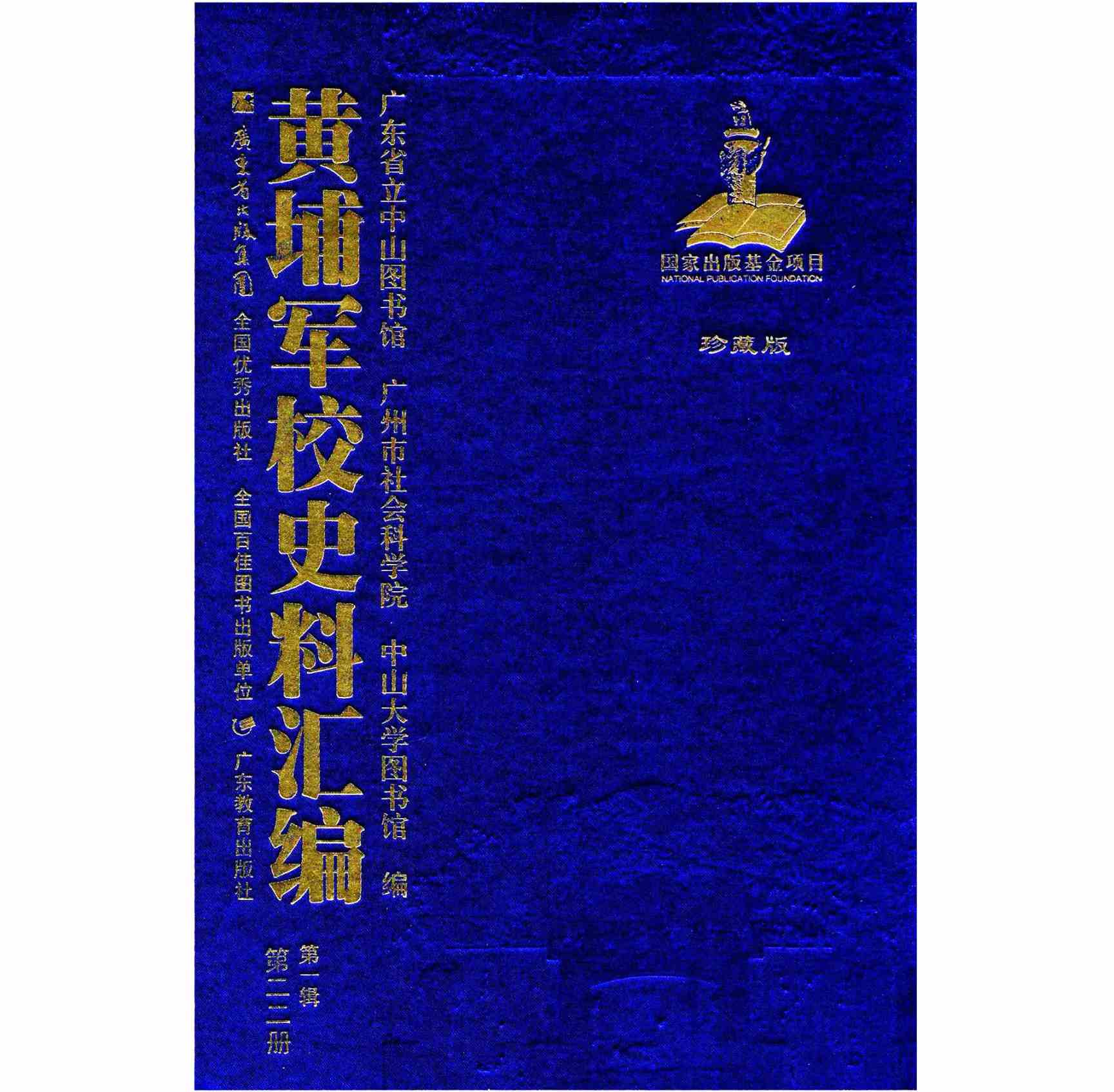 第一辑.jpg