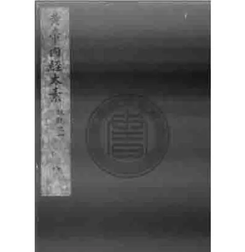 中华古医书数据库（共1048册）PDF文件封面