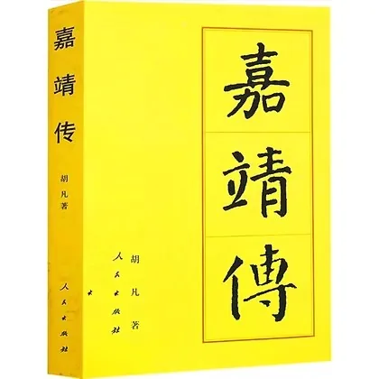 中国历代帝王传记 共26册 2001-2016 高清封面