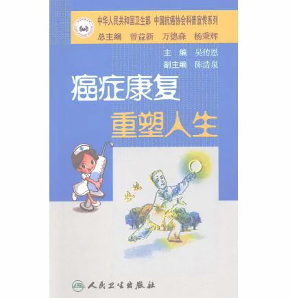 珍稀精选医学书籍汇集第三部分400册全pdf格式封面