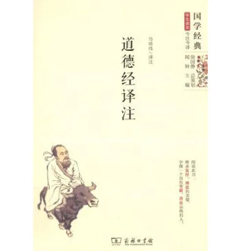 国学经典学生读本(共13册)