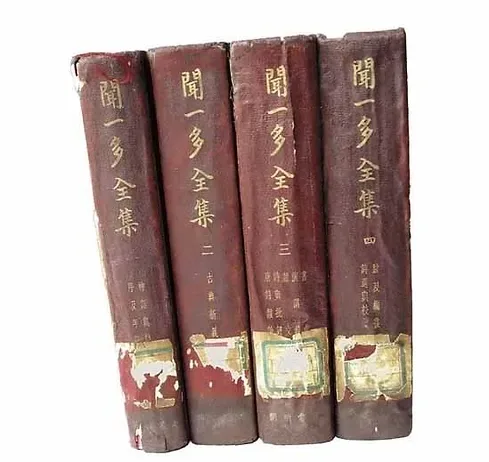 闻一多全集 湖北人民1993年版封面