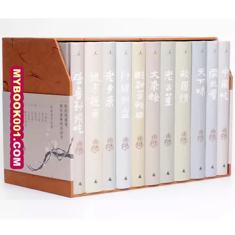 《唐鲁孙作品集》全11册 PDF文件 广西师范大学出版社2017封面