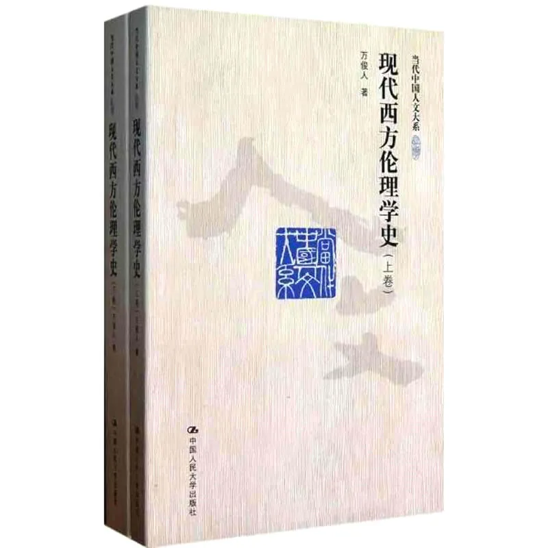当代中国人文大系 共92册 2013封面