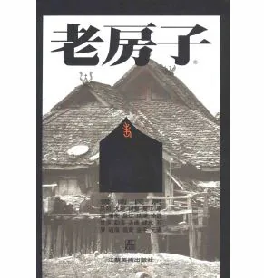 珍稀民居系列书籍(第01辑）共102册综合版本封面