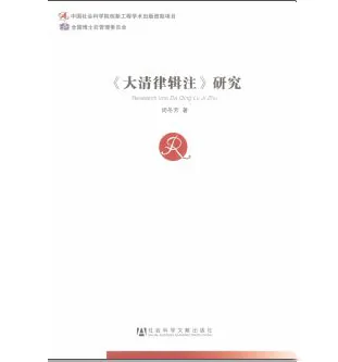 中国社会科学博士后文库(共19册)封面