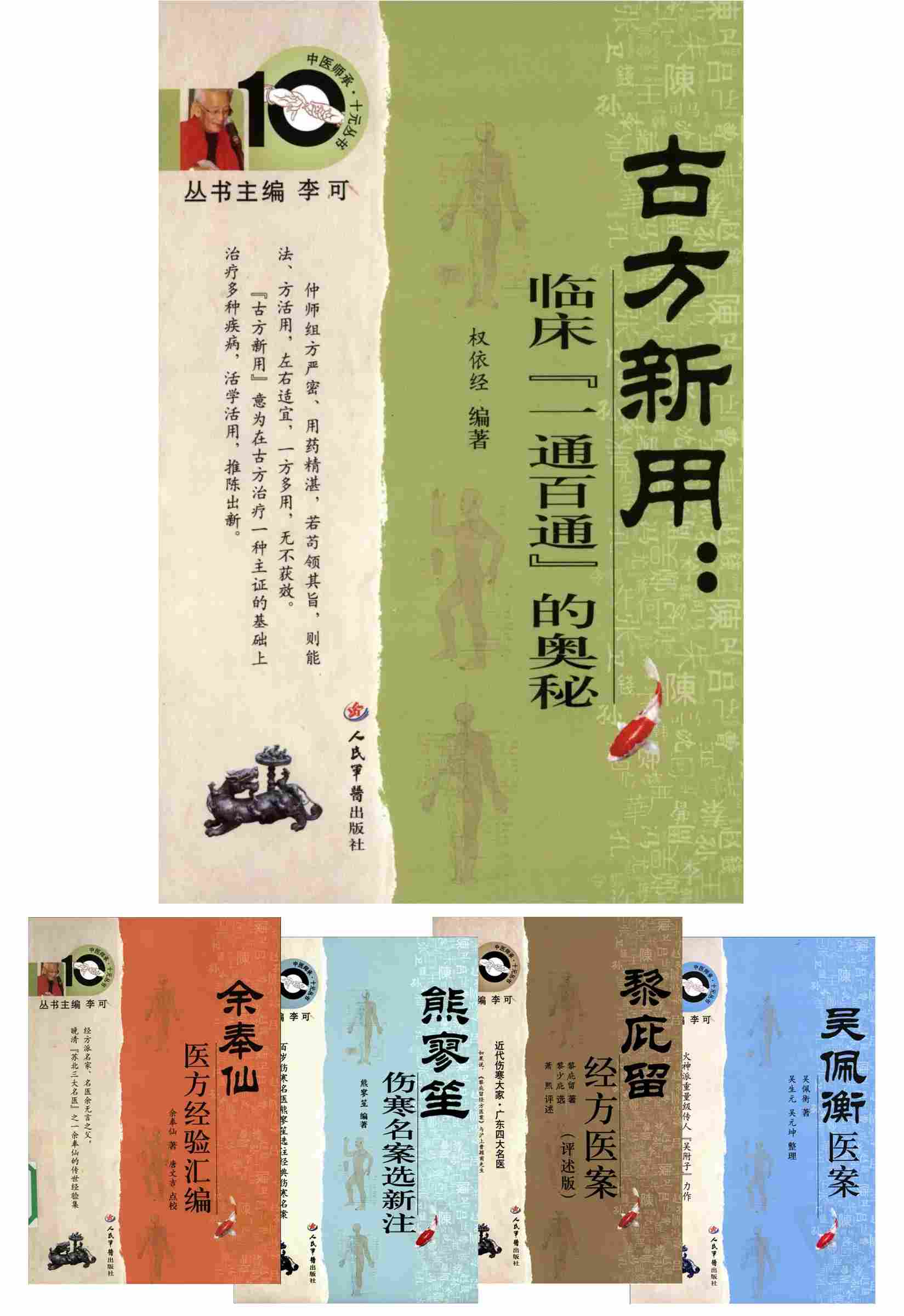 十元丛书封面.jpg