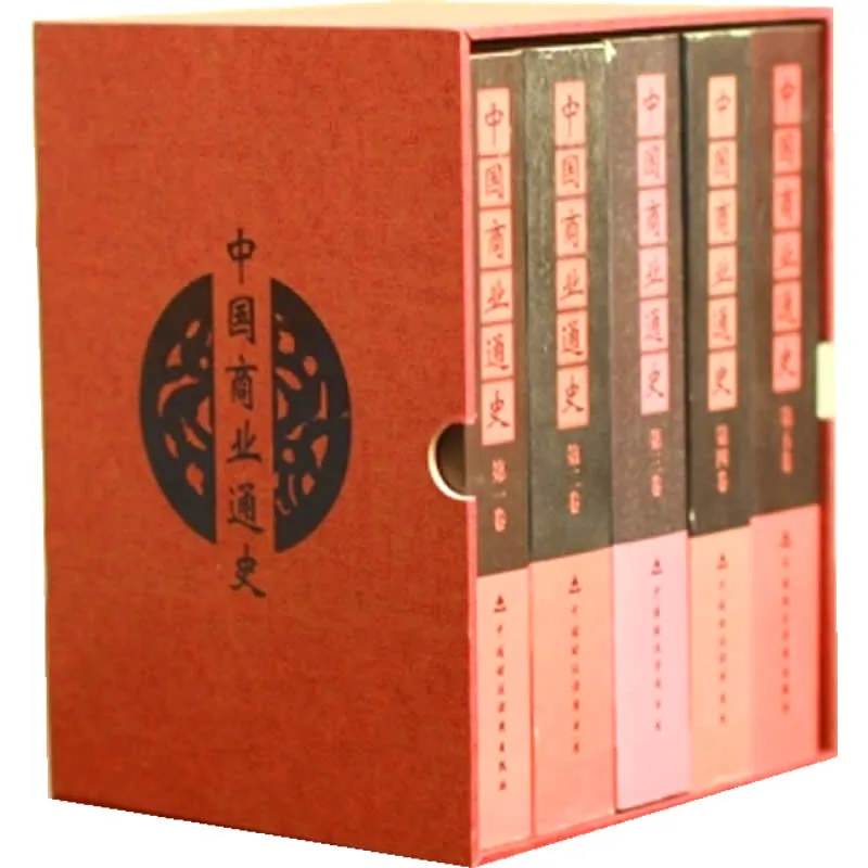 中国商业通史 全5册 2005封面
