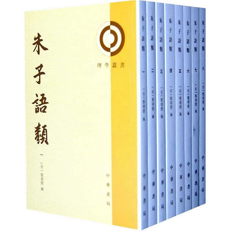 理学丛书 共54册 PDF文件 中华书局1987至2015封面