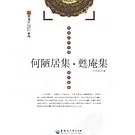 东北流人文库 共8册 2014封面