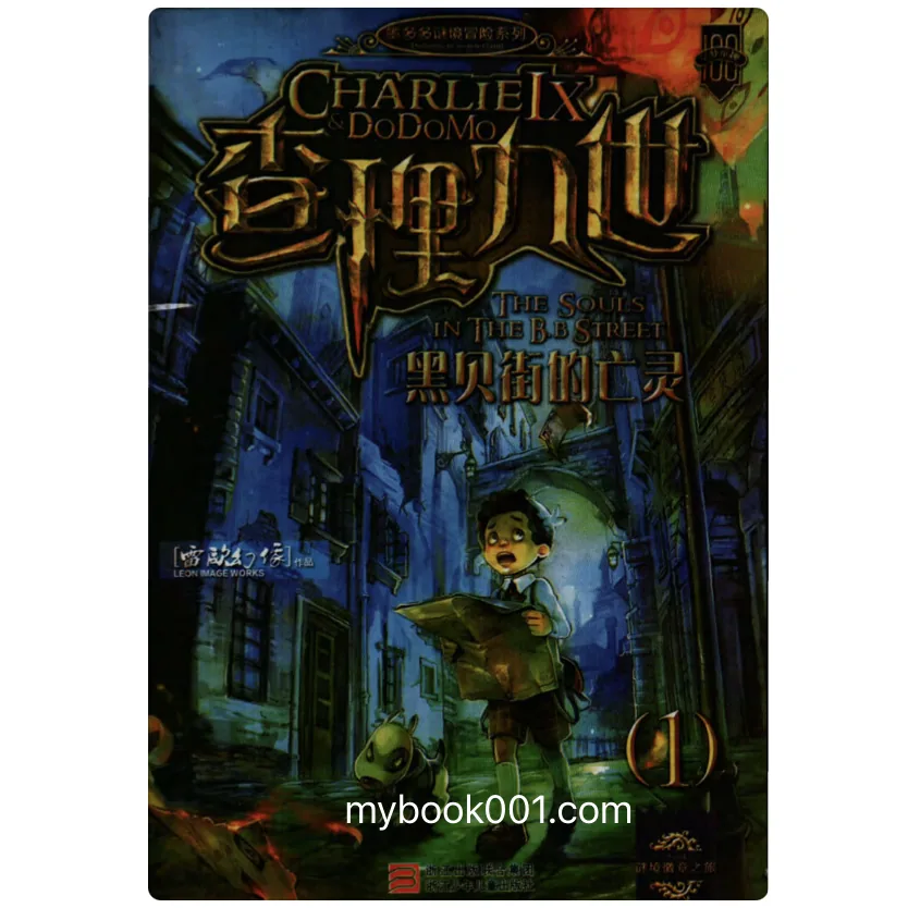 C0045《查理九世》全30册 PDF文件封面