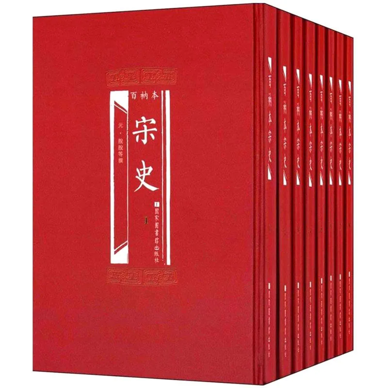 百衲本二十四史 共48册 2014
