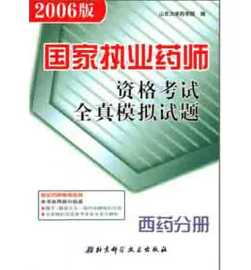 珍稀精选医学书籍汇集第十八部分400册全pdf格式封面