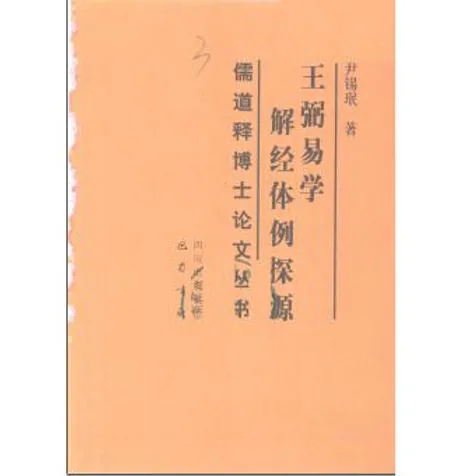 易学研究论著(大集合)1020册