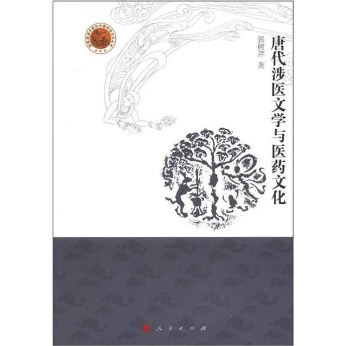 敦煌西域文明与中国传统文化丛书 全6册 2012清晰封面