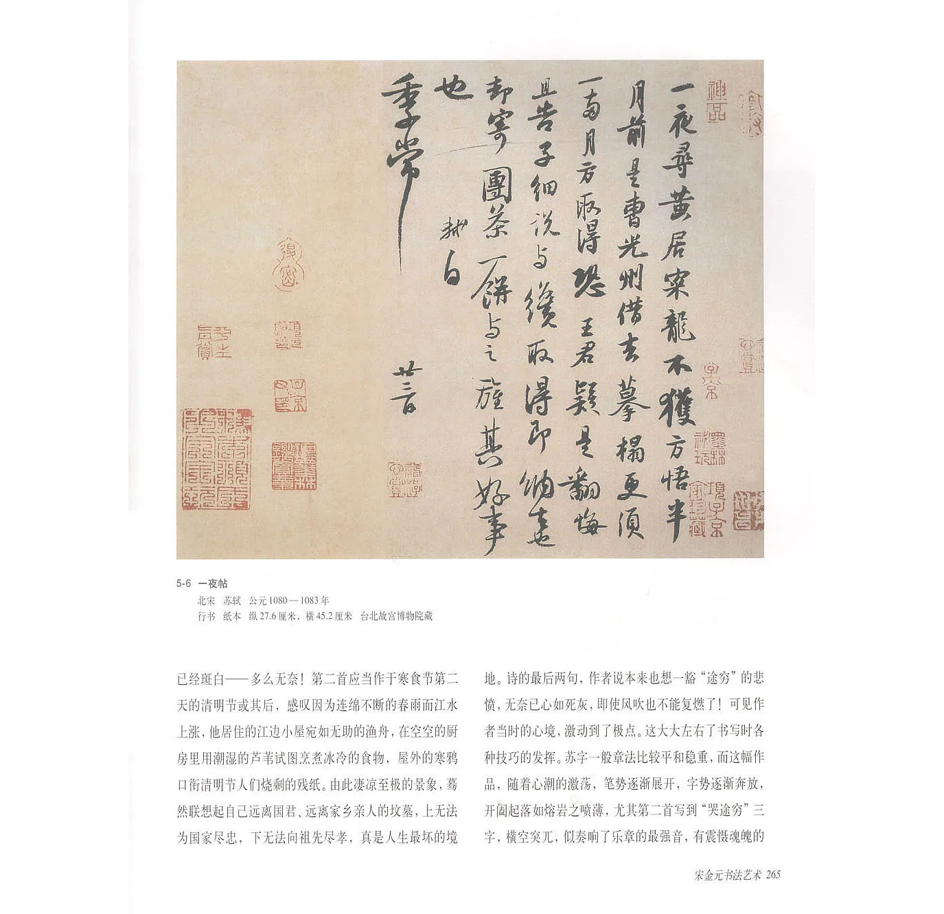中国书法艺术3.jpg