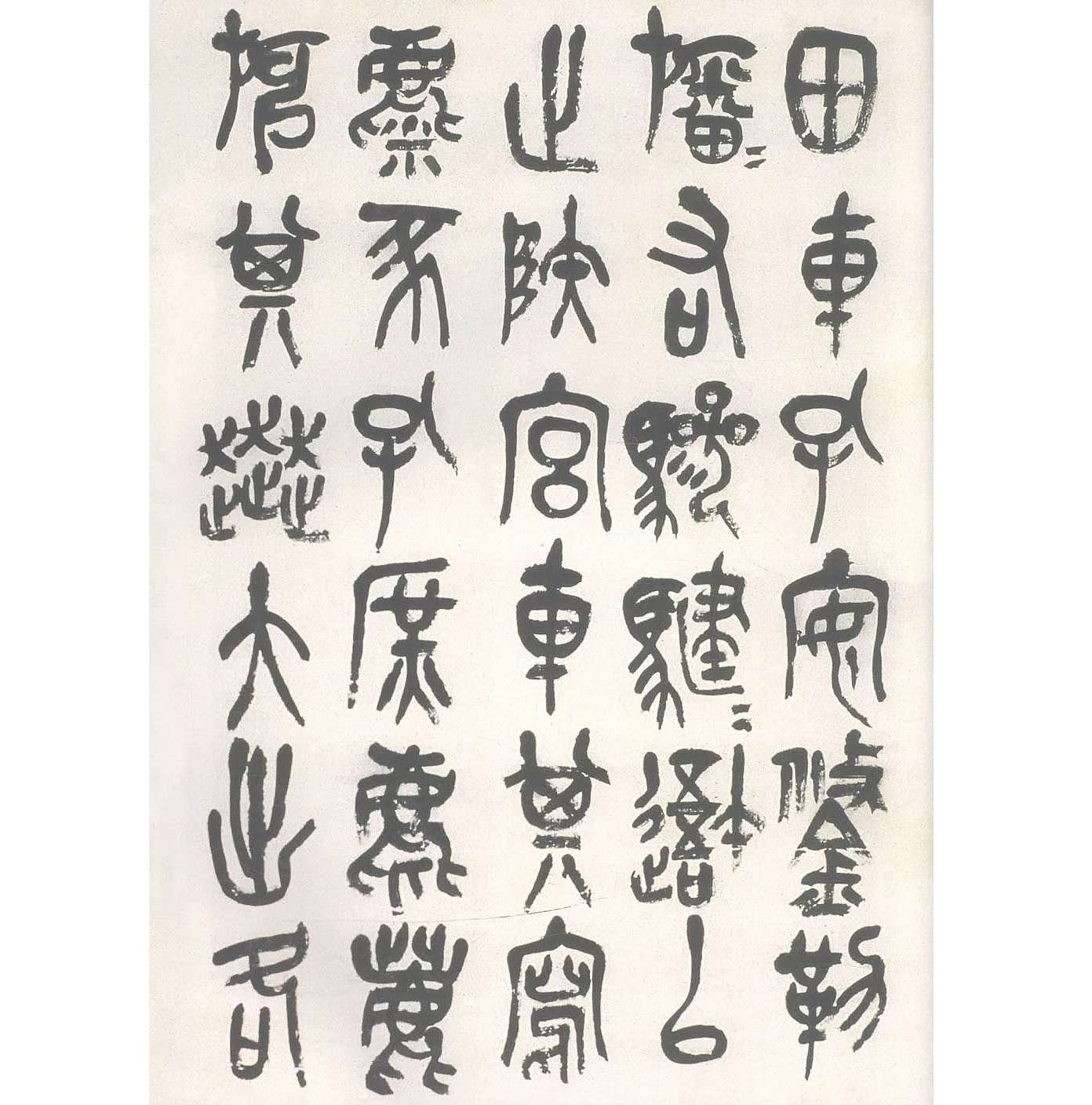 中国书法艺术1.jpg