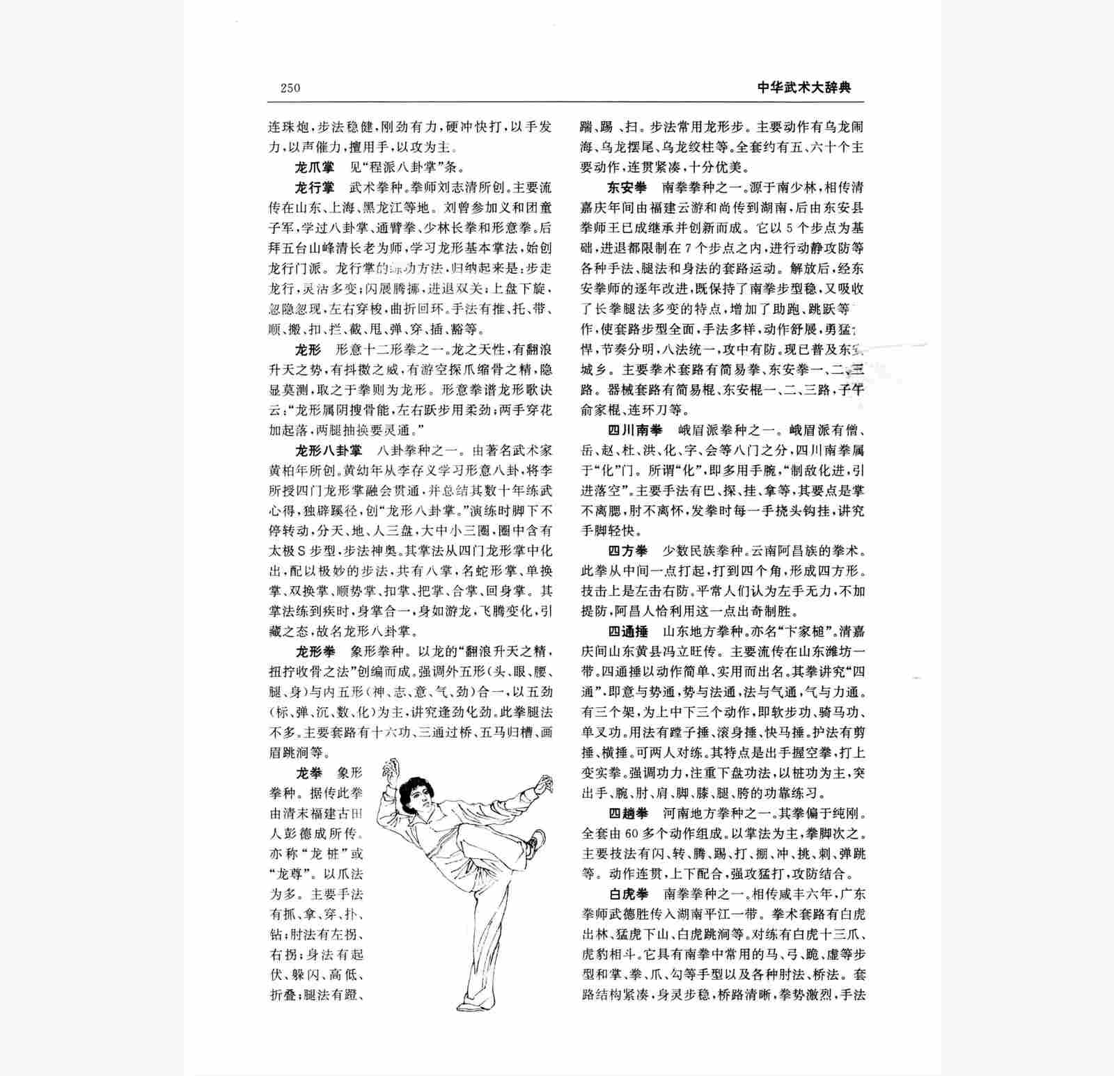 武术封面2.jpg