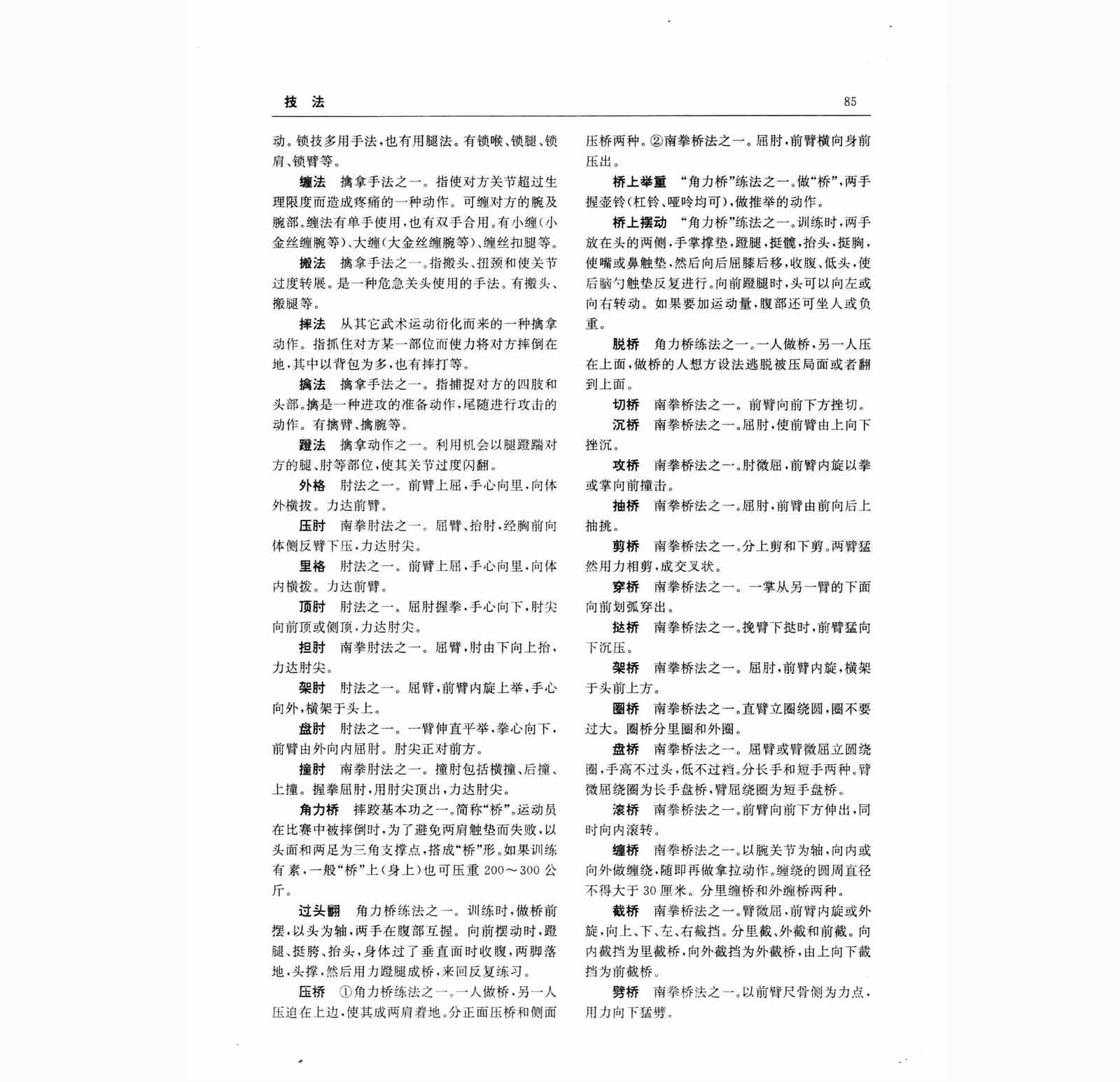武术封面3.jpg