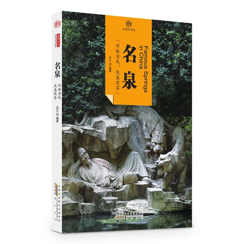 印象中国系列丛书113册（历史活化石+文明的印迹+文化的脉络+纸上的博物馆）四系列黄山出版社封面