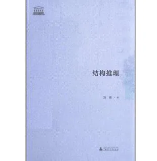 智慧的探索丛书(共12册)封面