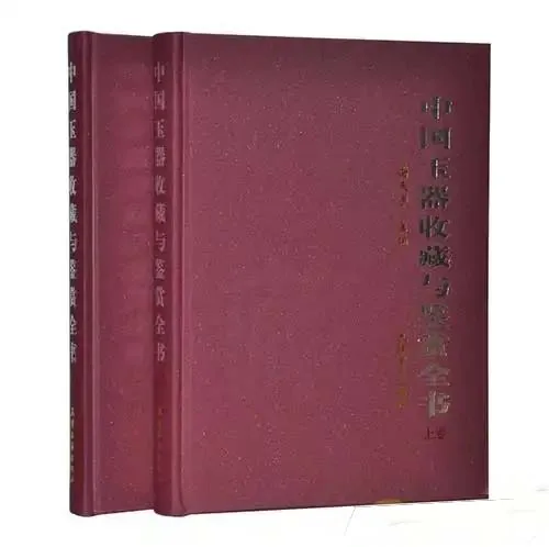 玉器系列鉴赏工具书系列书籍大合集106册原影封面