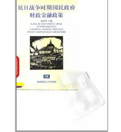 古代财政经济(共20册)封面