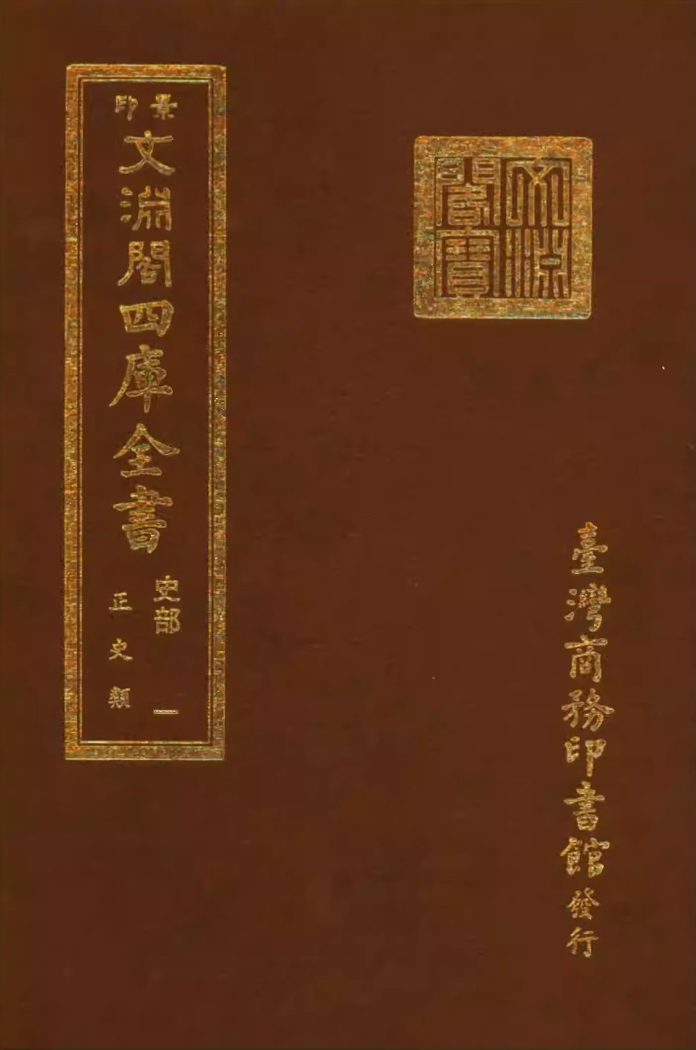 四库全书1.png