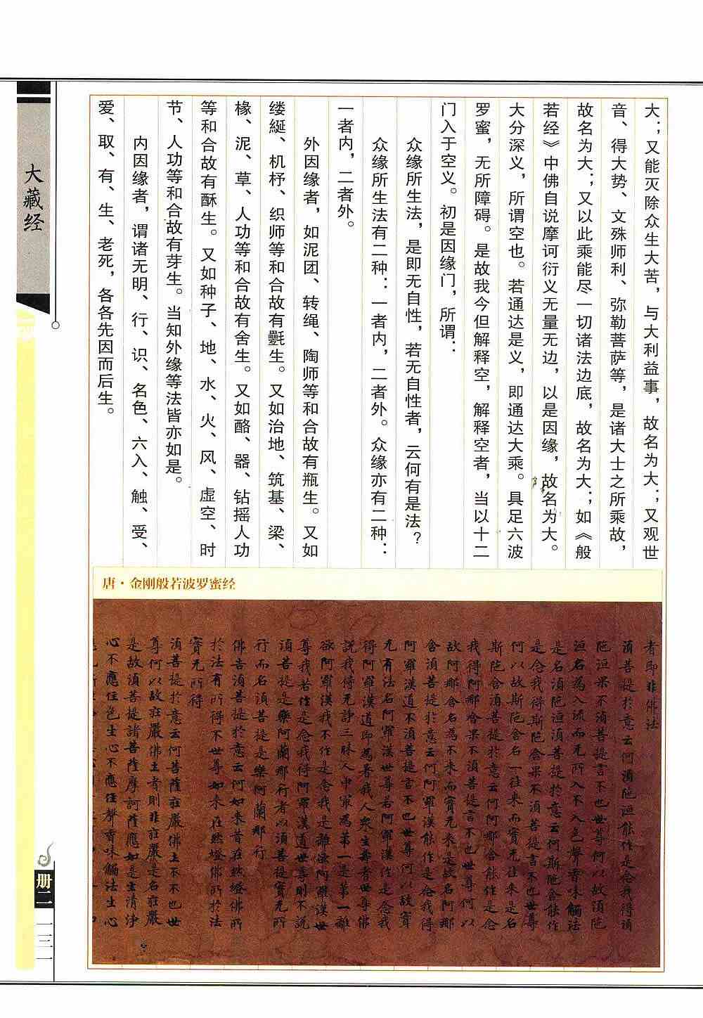 藏书阁-大藏经2.jpg