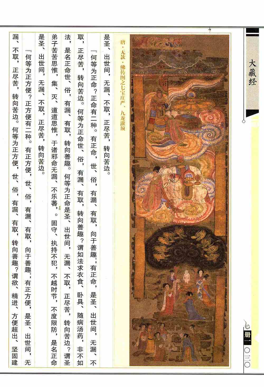 藏书阁-大藏经3.jpg