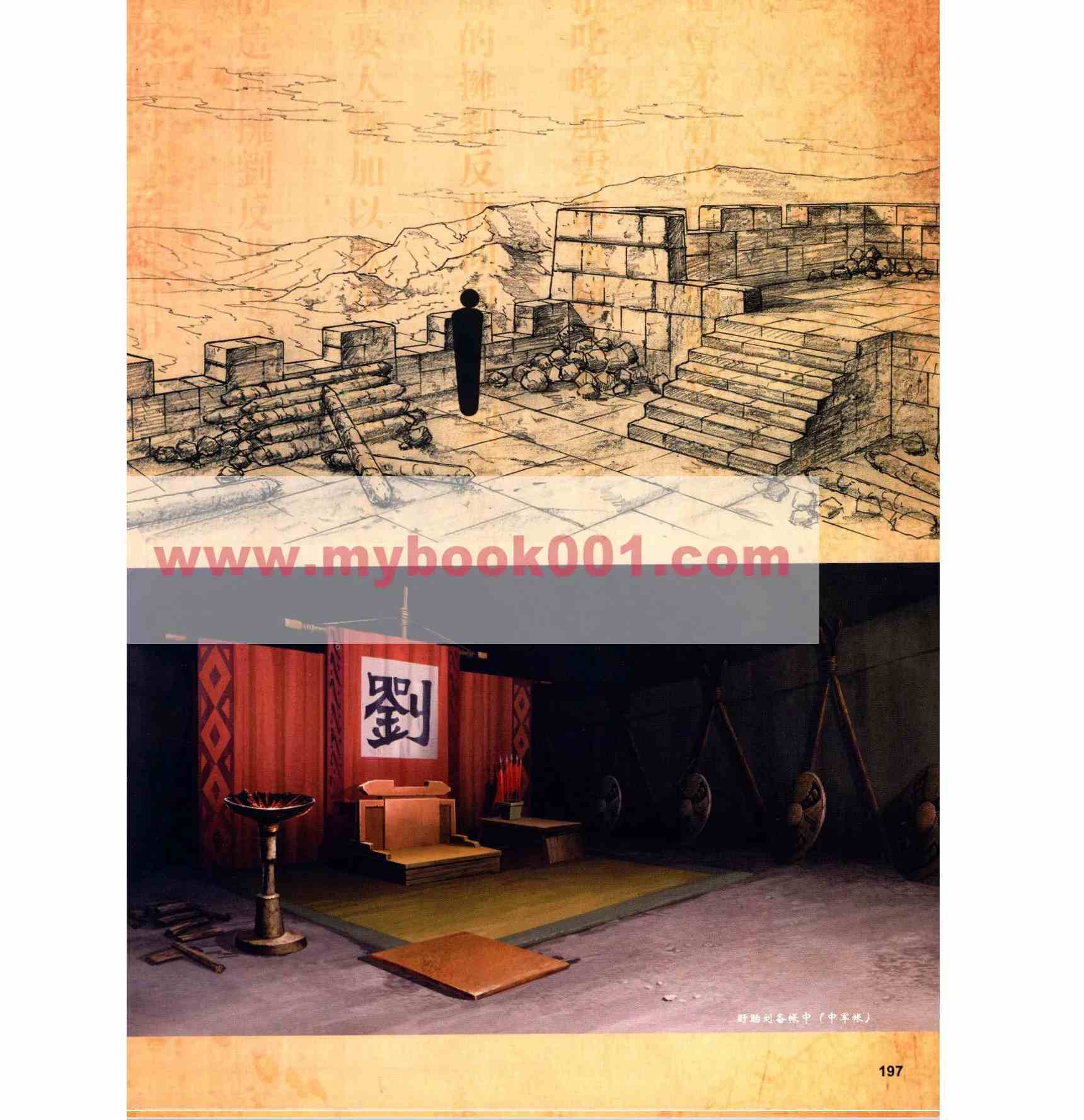 三国演义  经典动画设定全集1.jpg