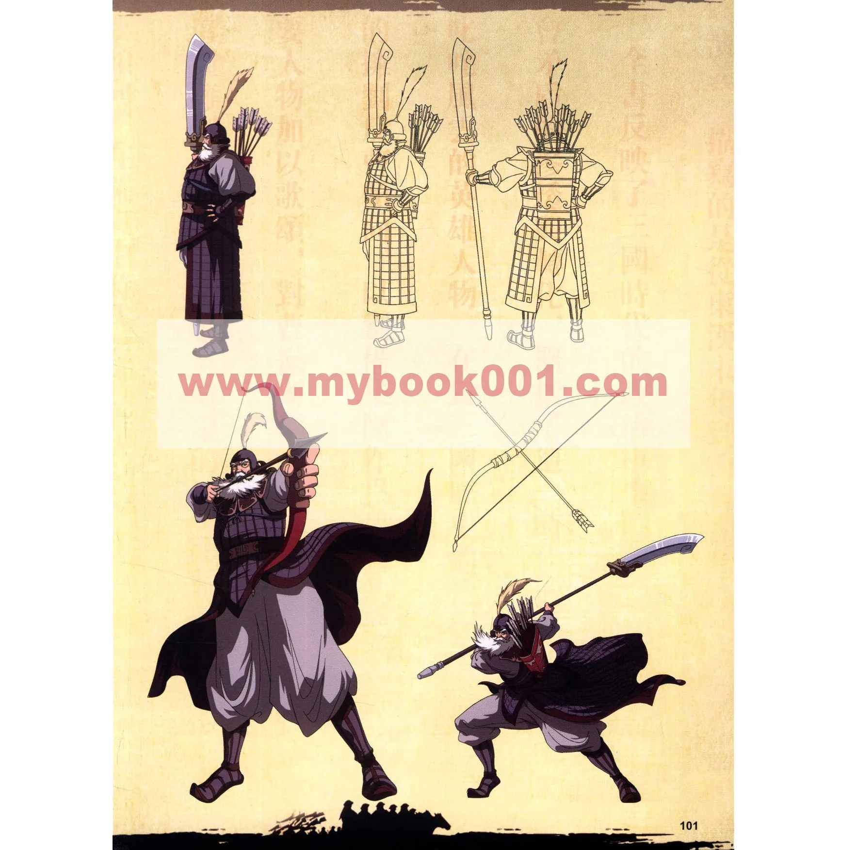 三国演义  经典动画设定全集4.jpg