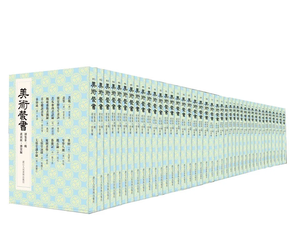美术丛书（全40册）黄宾虹邓实著 高清PDF电子版封面