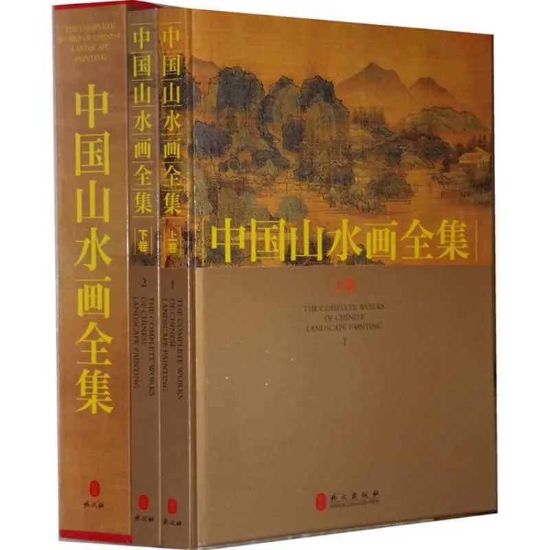 中国山水画全集1.jpg