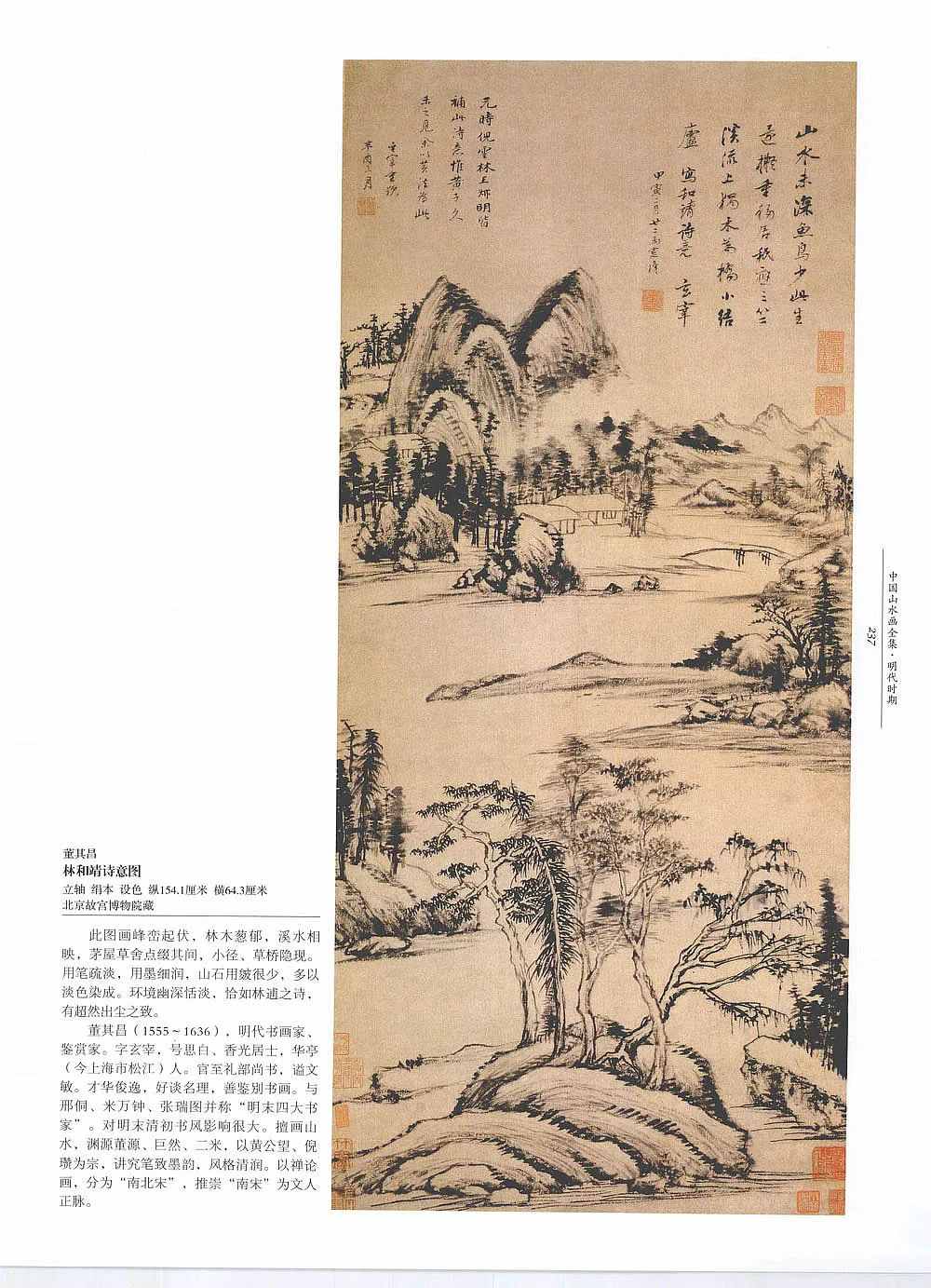 中国山水画全集5.jpg