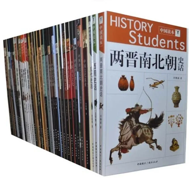 《中国读本》 全套102册封面